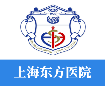 上海東方醫院